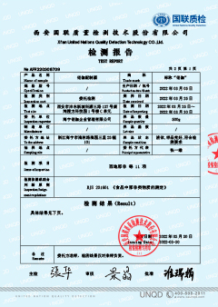 檢測報(bào)告