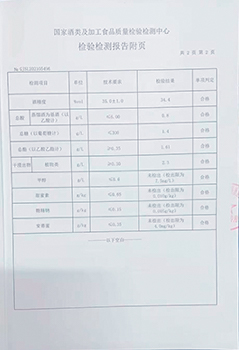 檢測報(bào)告