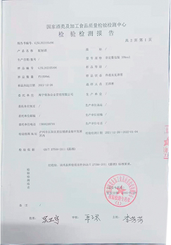 檢測報(bào)告