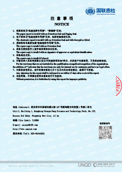 檢測報(bào)告